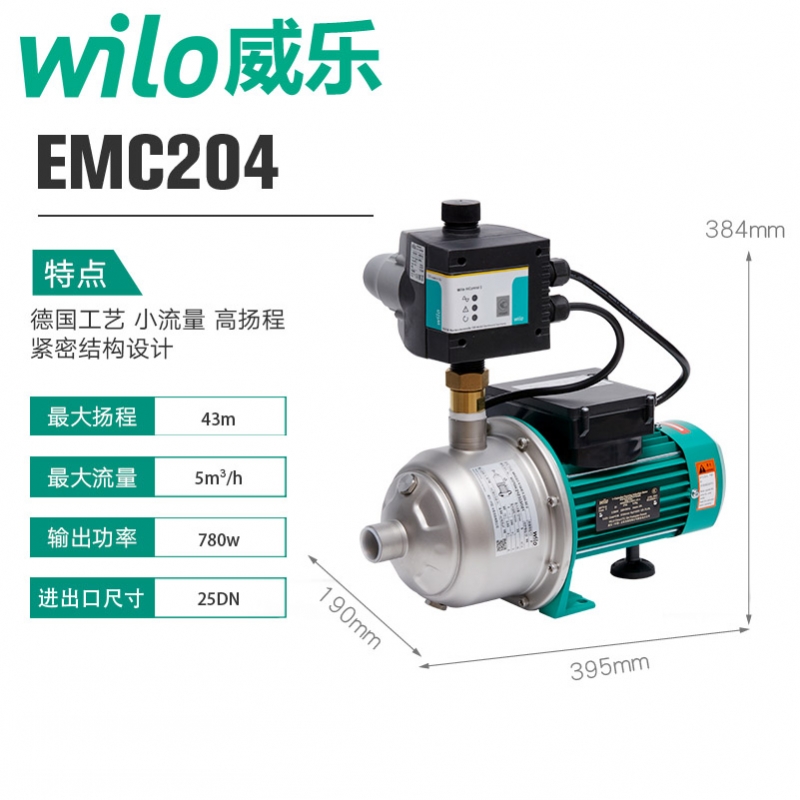 威乐EMC204不锈钢自动增压泵