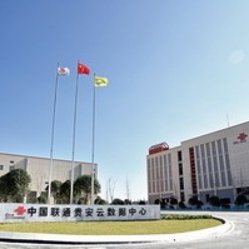 中国联通（贵安）云数据中心