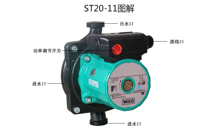 WILO威乐ST20/11小型供暖循环泵(图8)