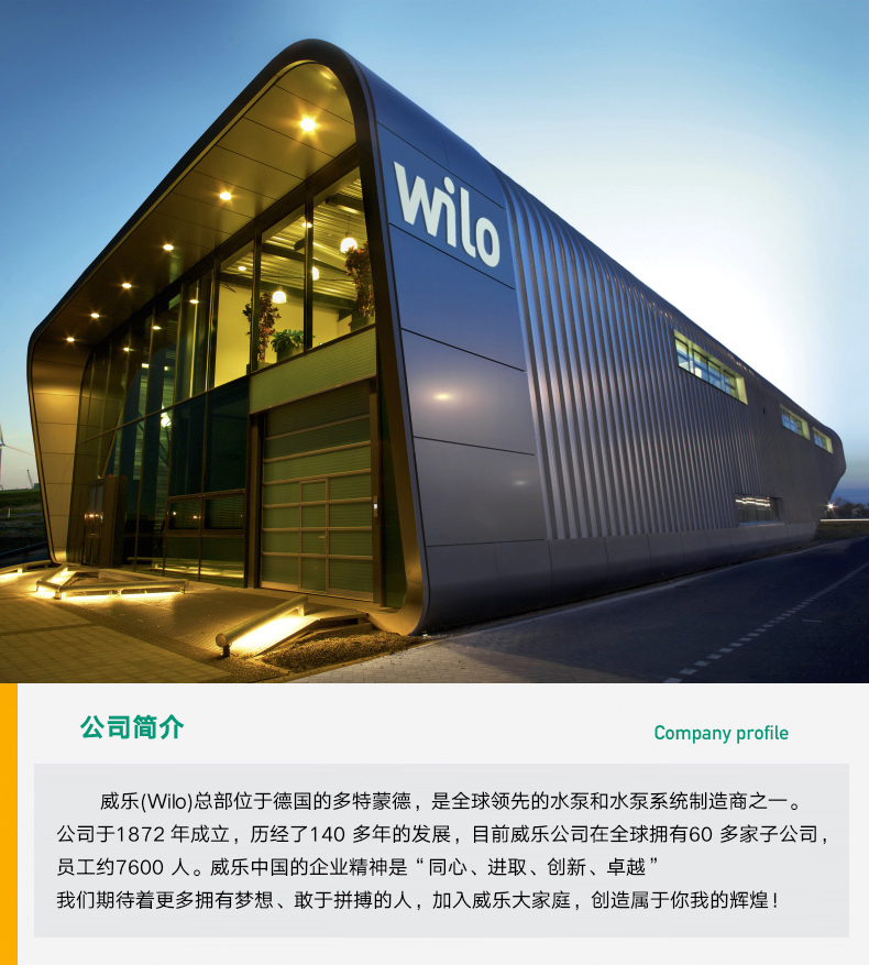 wilo威乐MHI404全自动卧式离心泵(图1)