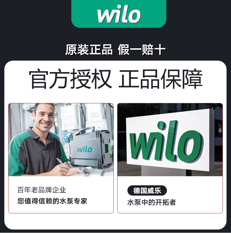 wilo威乐MHI404全自动卧式离心泵(图3)
